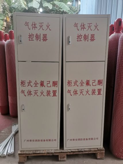 全氟己酮滅火設備（FK5112）