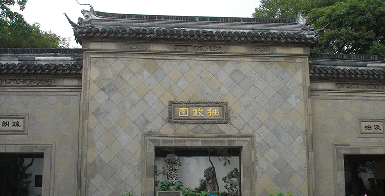 傳統建筑巡禮