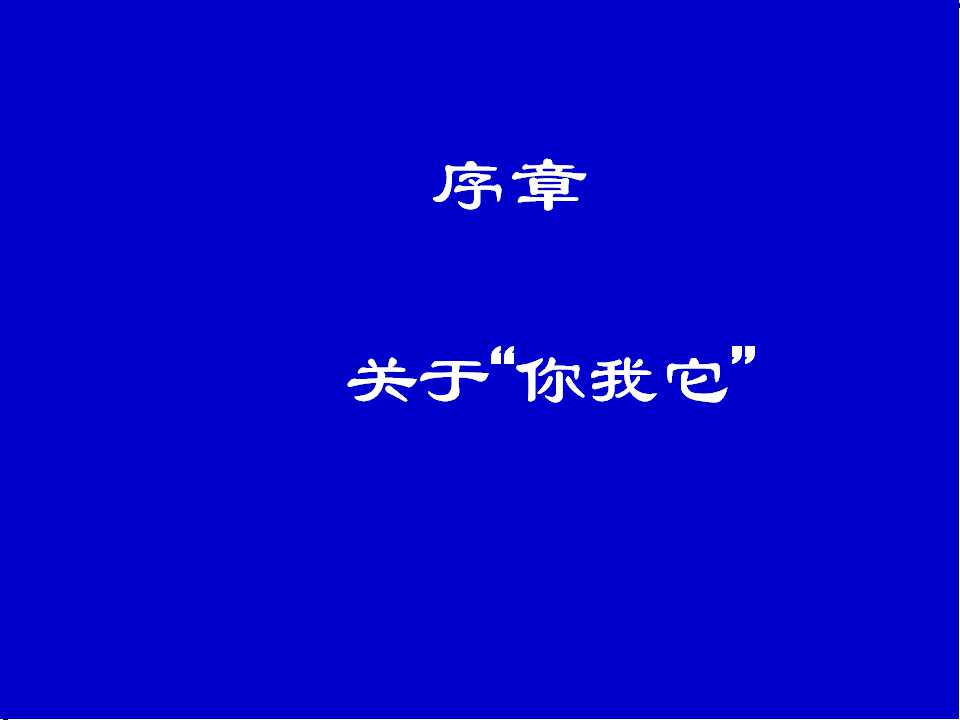 開講啦 ——設計方法論（一）
