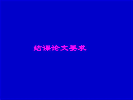開(kāi)講啦 ——設(shè)計(jì)方法論（十）