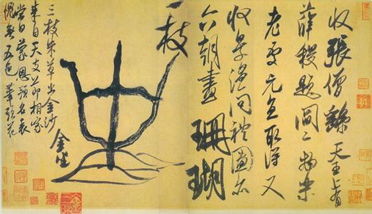 書(shū)法境界