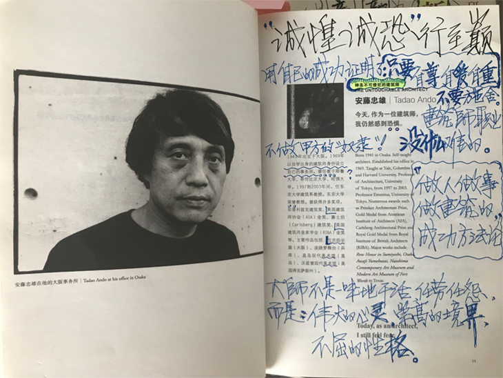 白老師，我都博士畢業了，為什么還是不知道 “住吉的長屋”好在哪里？