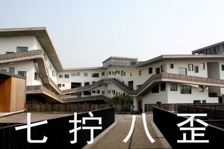 圖1 中國美院象山校區