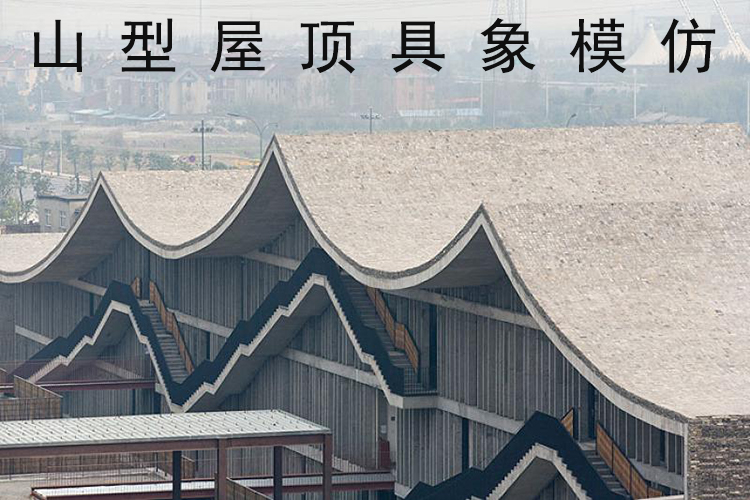 圖5 中國美院象山校區